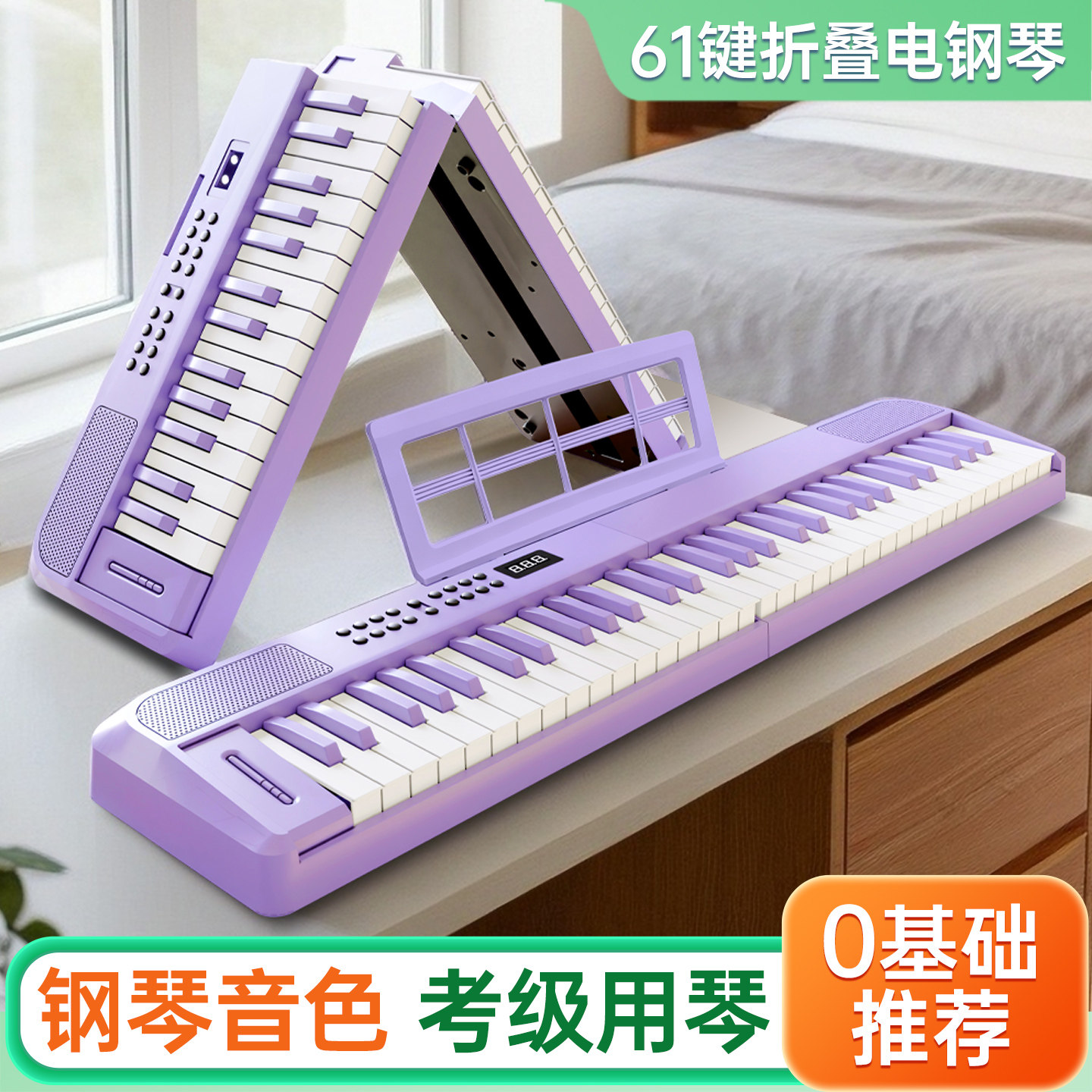 原康可折叠力度键智能电子琴成人儿童幼师入门61键专业电子钢琴