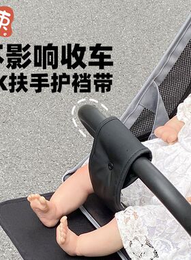 kk口袋车配件kP6安全围栏扶手通用宝宝防摔围护栏配件皮革前跨带