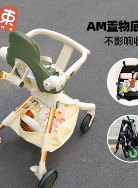 am溜娃神器配件置物篮配件推车置物袋宝宝婴儿车溜娃车挂包底部用