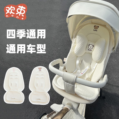 婴儿车垫子遛娃神器坐垫适用于丸丫t6座垫宝宝推车垫配件四季通用