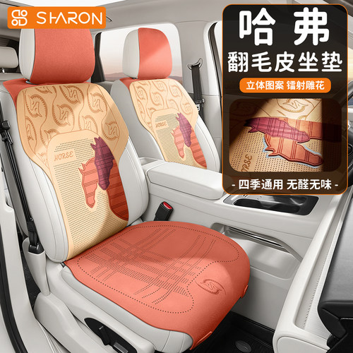 适用于哈弗h5h6h9大狗plus赤兔神兽猛龙枭龙max汽车坐垫车内座垫