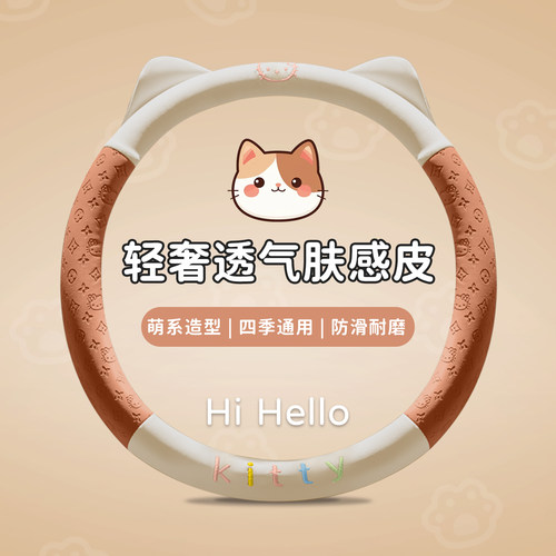 四季卡通猫耳防滑耐磨方向盘套