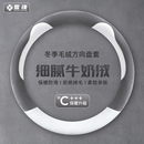 新款方向盘套冬季毛绒车用把套可爱卡通车把套女士冬天保暖防滑套