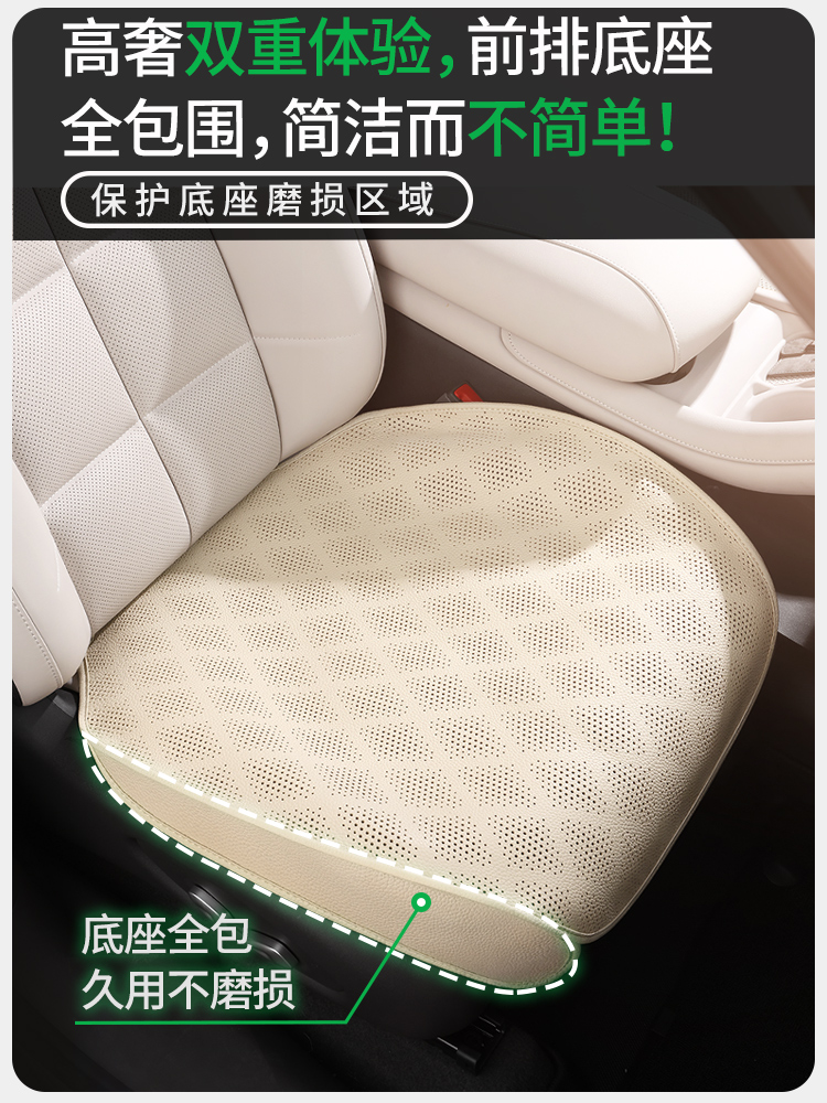 夏季透气汽车坐垫新款打孔四季通用主驾驶全包围座套后排座垫长垫
