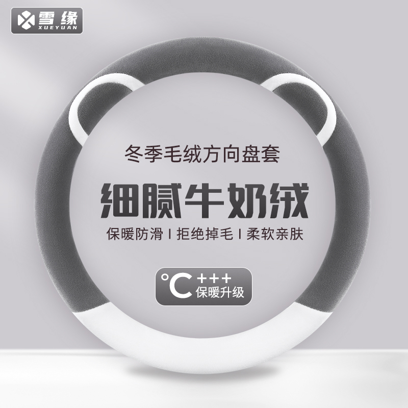 2025新款方向盘套冬季毛绒保暖加热防滑汽车把套亲肤保暖短绒可爱