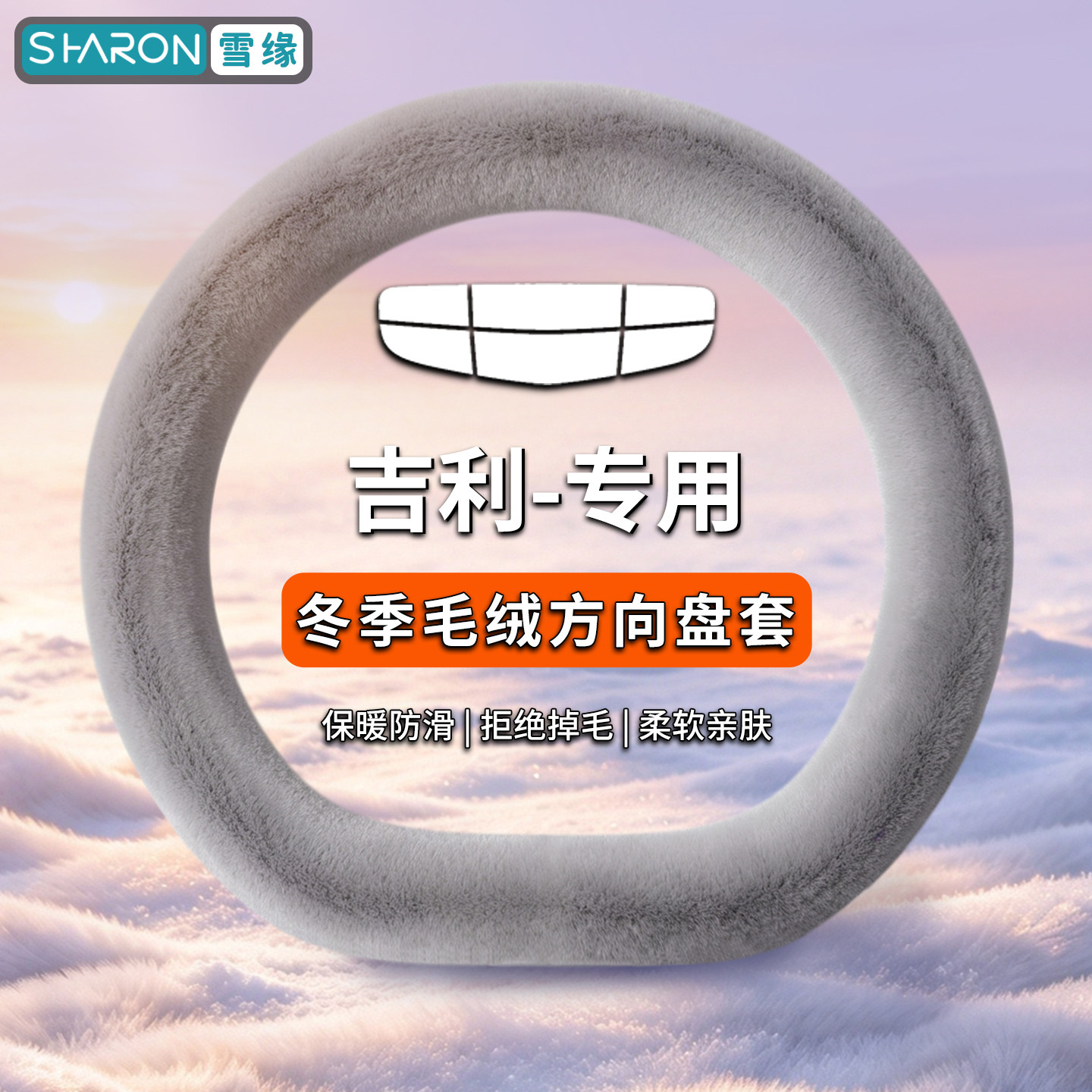 吉利博越l星越l缤越星瑞帝豪icon豪越l冬季方向盘套冬天保暖把套