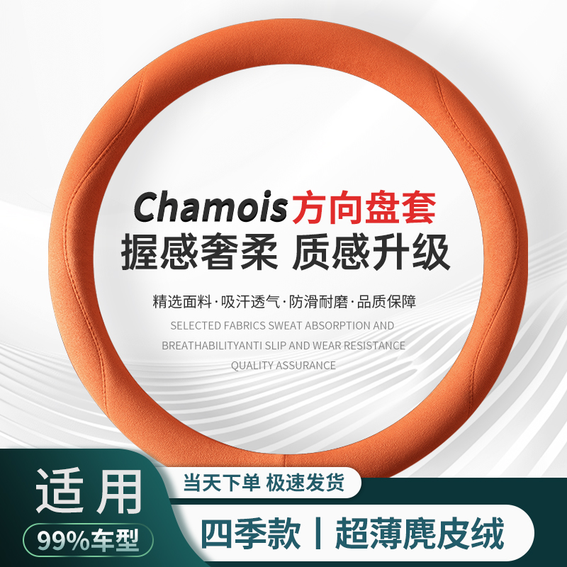 雪缘四季通用吸汗翻毛皮方向盘套