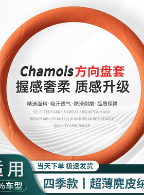 新款方向盘套冬季保暖车把套防滑吸汗保护套麂皮绒透气耐磨特斯拉