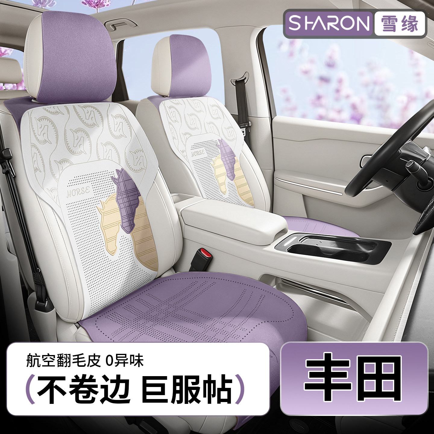适用于丰田凯美瑞亚洲龙荣放rav4汉兰达锋兰达卡罗拉锐放汽车坐垫