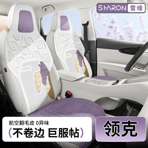 适用领克01 03 06 07 08 09emp Z10 Z20 900汽车坐垫座套车座椅套