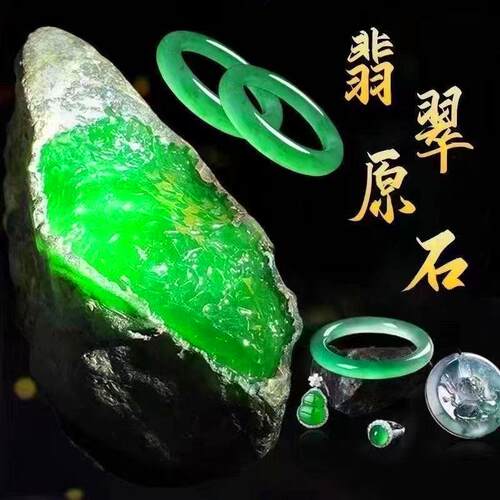 缅甸翡翠原石毛料天然色料冰种半明料玉石吊坠公斤料蒙包料手镯料