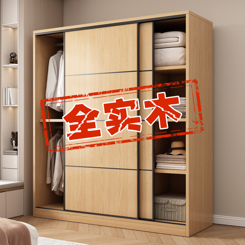 全实木衣柜家用卧室原木风推拉移门柜子小户型出租房用儿童大衣橱
