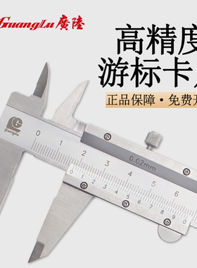 桂林广陆游标卡尺高精度工业级精密油标机械标准0-150-200-300mm