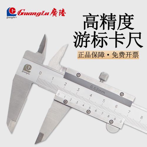 广陆不锈钢游标卡尺高精度工业级