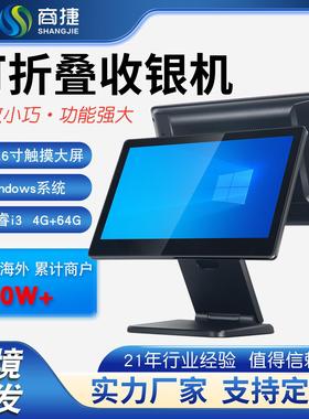 海外跨境外贸出口Cash registe收银设备一体机Touch screen收银机