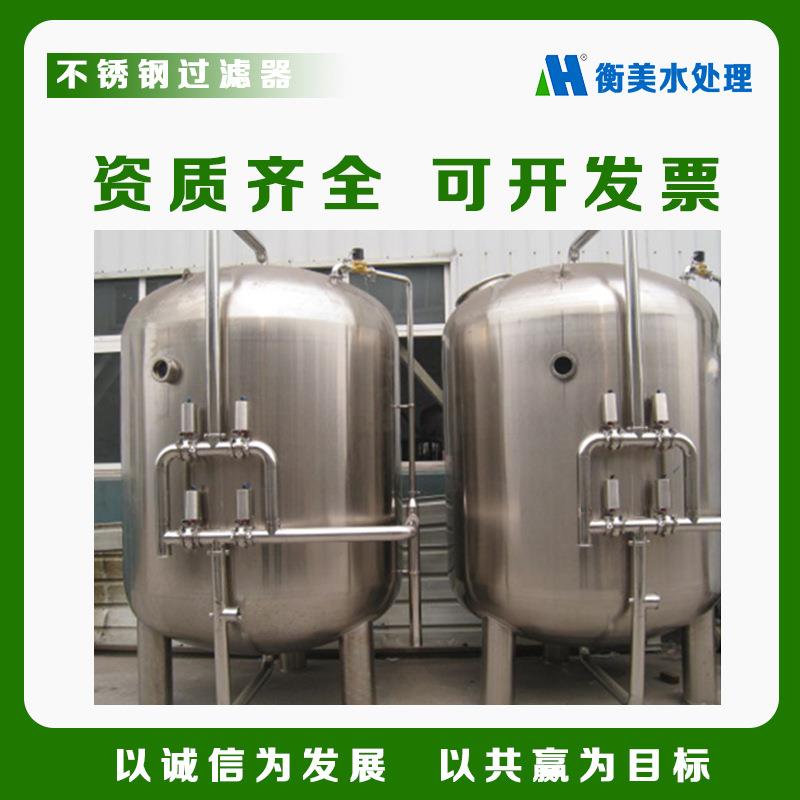 不锈钢多介质过滤器石英砂过滤器锰砂活性炭全自动控制用水设备