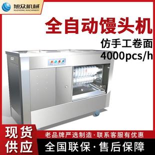 全自动商用圆馒头机 2型圆馒头机 一次成型圆馒头机 MP65 旭众新款