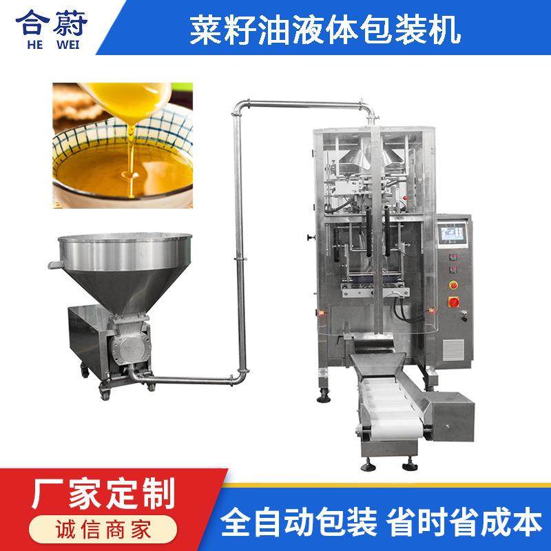 食用油包装机橄榄油菜籽油豆油液体油打包机自动计量制袋灌装机