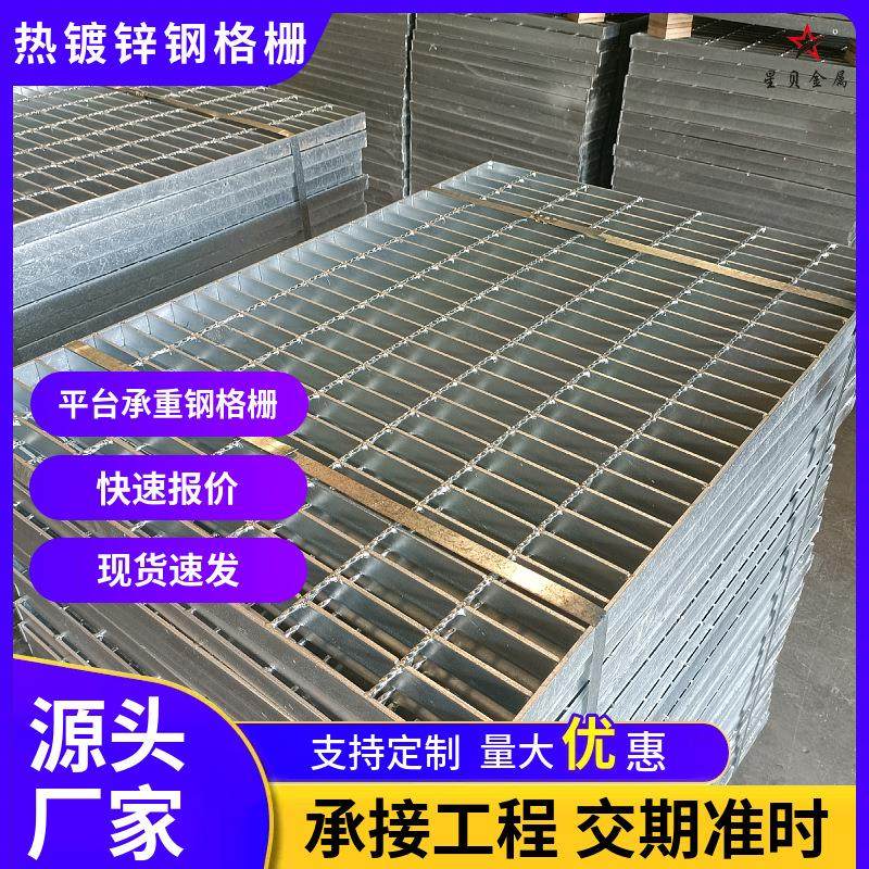 热镀锌钢格板楼梯防滑踏步板地沟盖板光伏检修化工电厂平台钢格栅,家装主材,漏缝地板/格栅地板,淘宝优惠券,粉丝福利购,淘宝优惠卷
