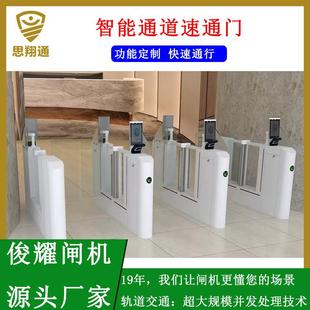 高铁站速通门 地铁 跨境物流通关闸机系统解决方案 Gate Speed