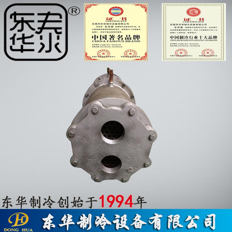 东华泰壳管式三回路冷凝器蒸发式冷凝器中央空调列管式冷凝器
