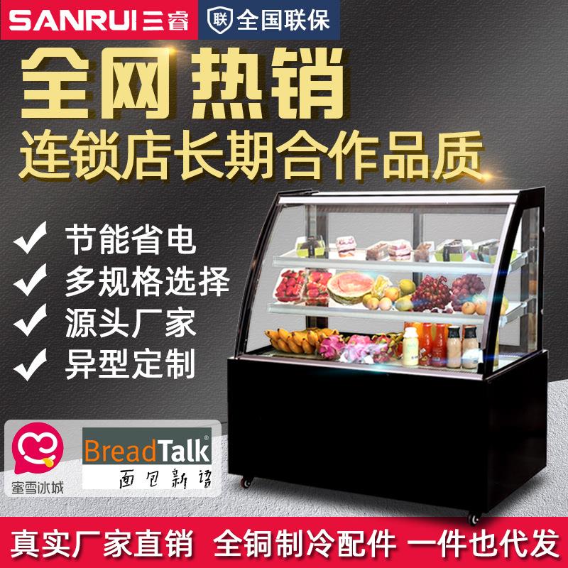 三睿蛋糕柜冷藏展示柜风冷水果保鲜柜甜品面包冷藏柜商用立式冷柜