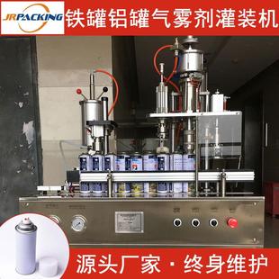小剂量气雾剂定量灌装机 半自动铁罐气雾剂阀门封口充气设备