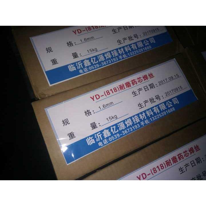高铬合金焊丝YD888(Q)耐磨药芯焊丝 江苏 福建 四川销售