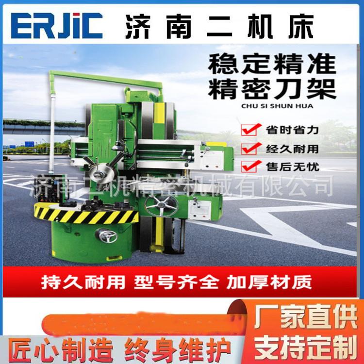 供应C5112A液压立车 C5116立车 大型立车 济南制造