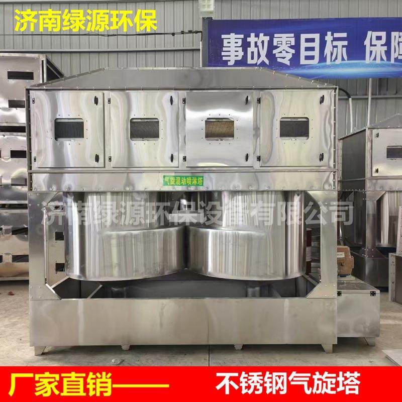 不锈钢气旋塔 气旋混动喷淋塔 双桶气旋喷淋塔 201气旋柜,五金/工具,其他机械五金,淘宝优惠券,粉丝福利购,淘宝优惠卷