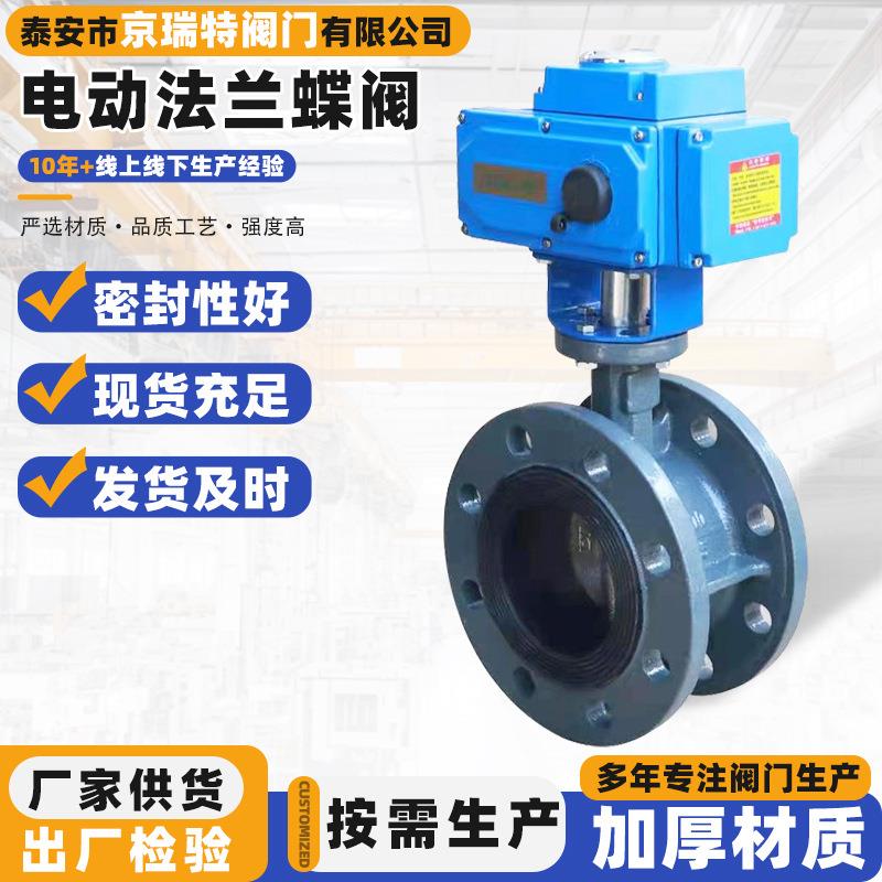 电动法兰蝶阀加厚现货D941X-16Q球墨铸铁DN40-400软密封法兰蝶阀