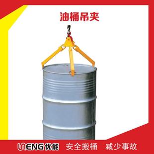 包邮 供应DL360油桶夹具 江浙沪 叉车吊车用油桶吊具 油桶夹钳