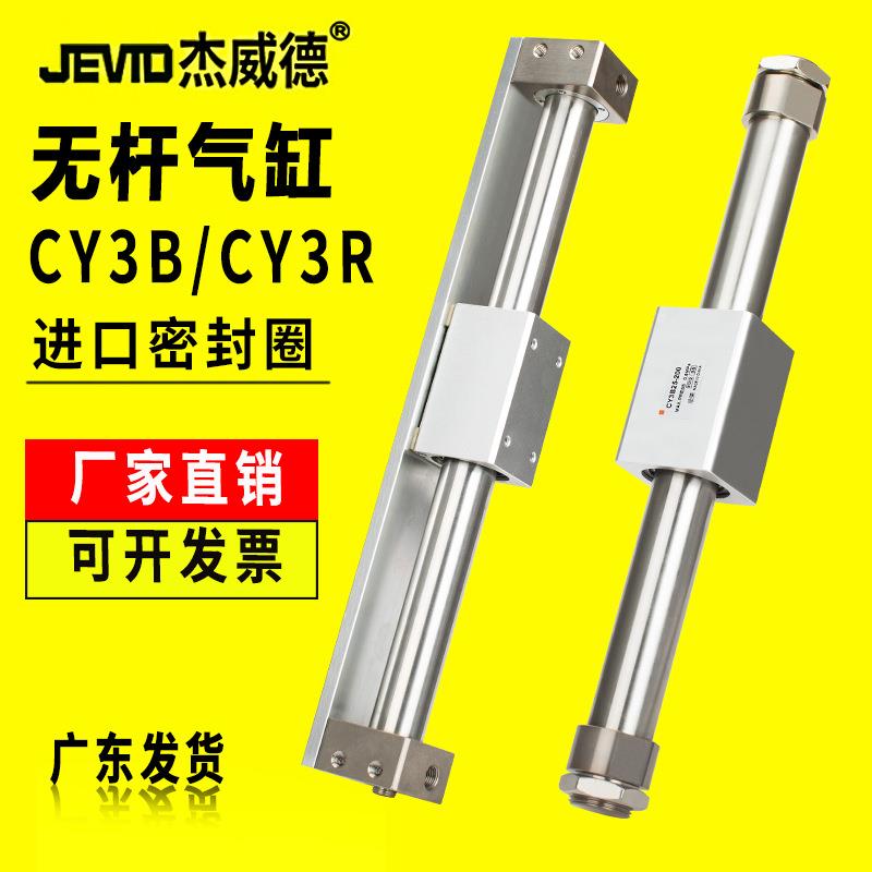 威德磁偶式无杆气缸RMS/CY3B/CY3R10/15/20/25-100-200-250-300