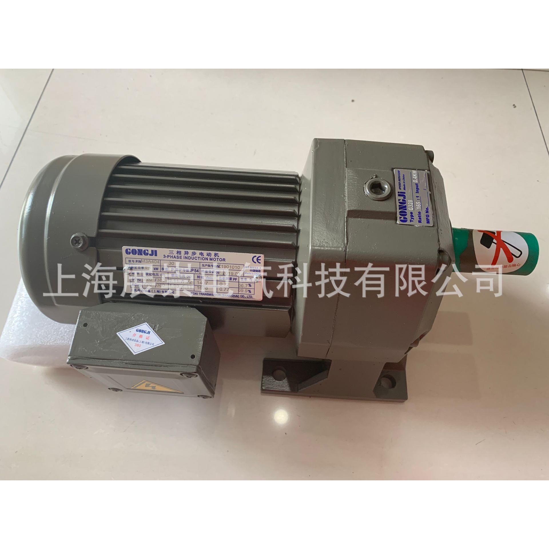 GONGJI电机 减速机马达 M3A407 0.75KW G332 100:1