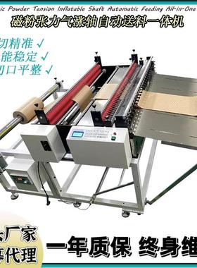 全自动不干胶切割机/PVC自动切膜SY裁切纵横裁切