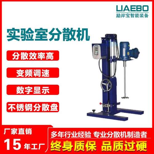 实验室手摇升降涂料变频分散机 油漆搅拌机 乳胶漆高速分散机