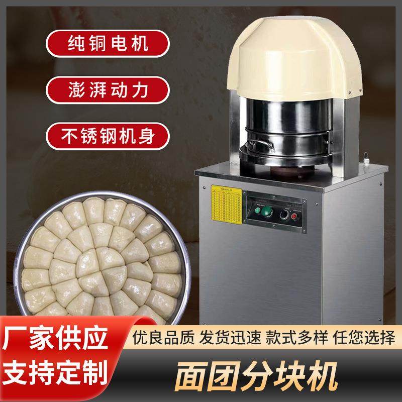 电动分块机商用36粒全自动面团分割机均月饼馅料面粉团切块机设备,清洗/食品/商业设备,肉制品加工设备,淘宝优惠券,粉丝福利购,淘宝优惠卷