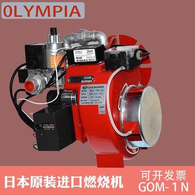 奥林佩亚OLYMPIA燃气燃烧机烘干打蜡机旋转炉天然气燃低氮GOM-1N