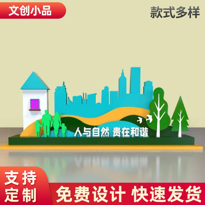 公园文创小品文明城市标牌 户外广场公园景观宣传栏广告牌厂家