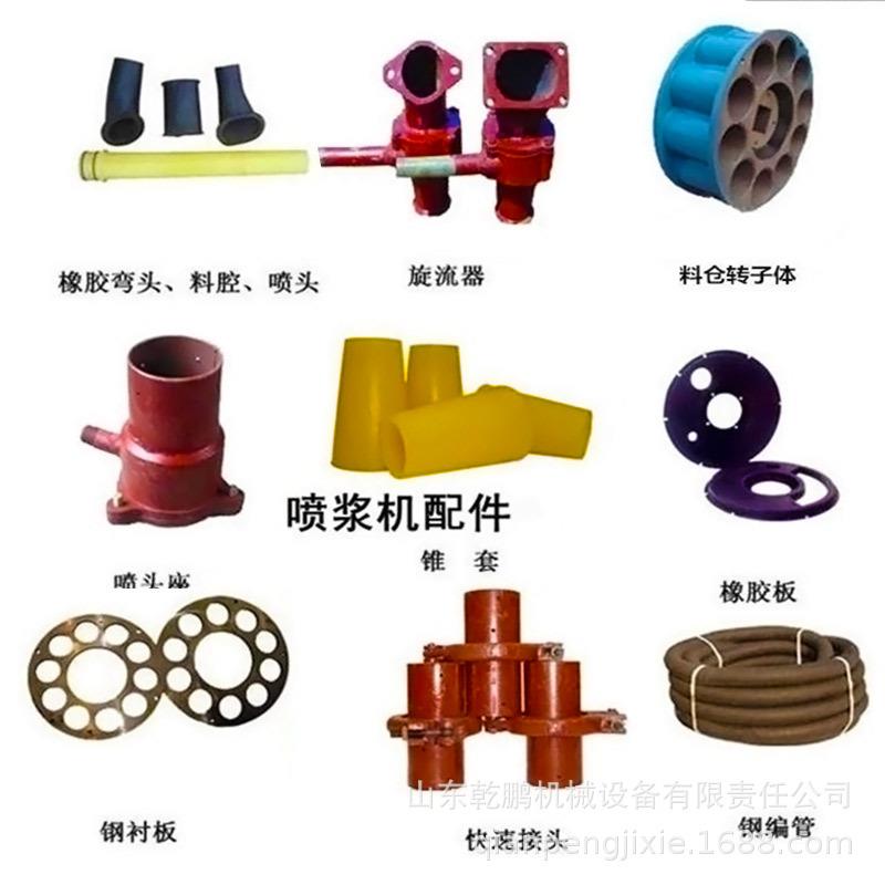 喷浆机配件矿用橡胶密封板聚氨酯喷头座厂家快接速卡管喷浆机喷头
