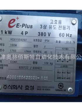 HYOSUNG CORORATION (HICO ）HSX1504262 11KW 4P 380V 60HZ 2