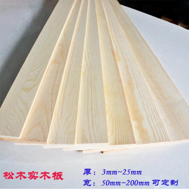 松木板实木板diy手工材料隔板置物架樟子松木条木板条木方,基础建材,原木板/实木板,淘宝优惠券,粉丝福利购,淘宝优惠卷