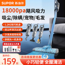 苏泊尔吸尘器家用大吸力地毯手持小型吸尘器猫狗毛神器吸尘机C3S