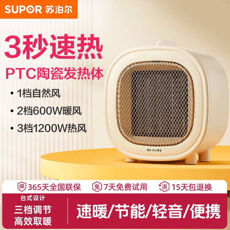 苏泊尔桌面取暖器暖风机家用电热暖气小太阳小型办公室电热烤火炉