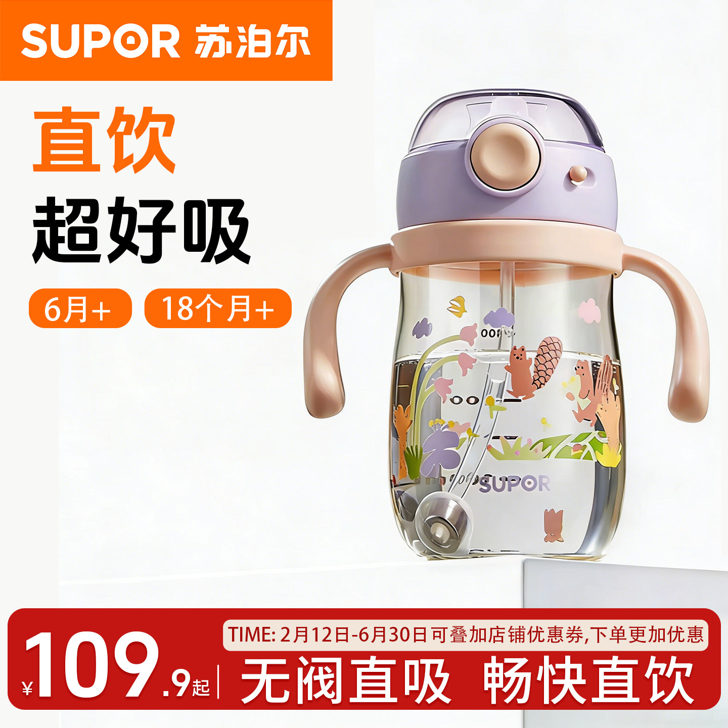 苏泊尔宝宝喝水杯PPSU材质儿童吸管学饮杯奶瓶防呛弹盖背带牛奶杯