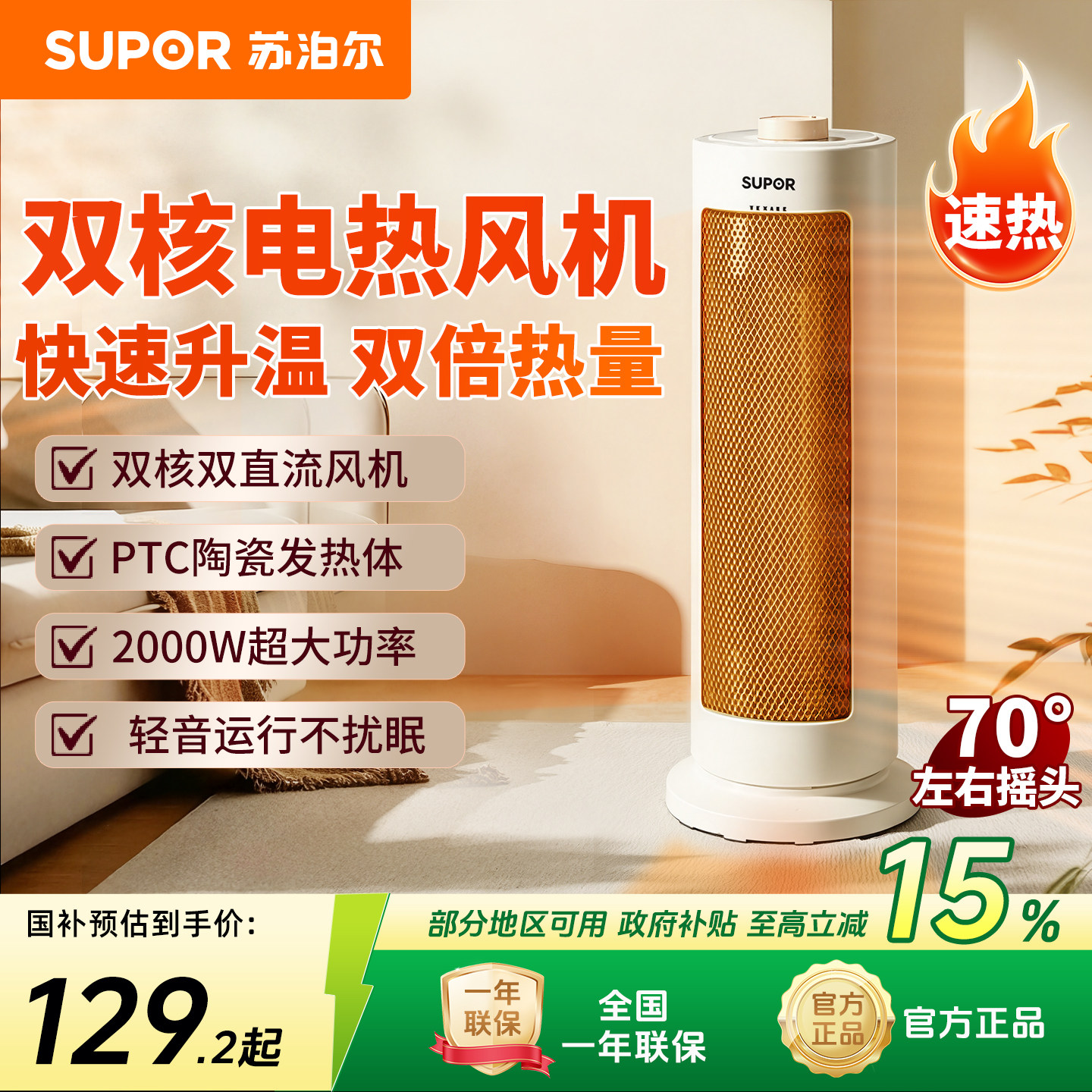 苏泊尔暖风机取暖器电暖气家用小型节能小太阳新款热风机取暖神器