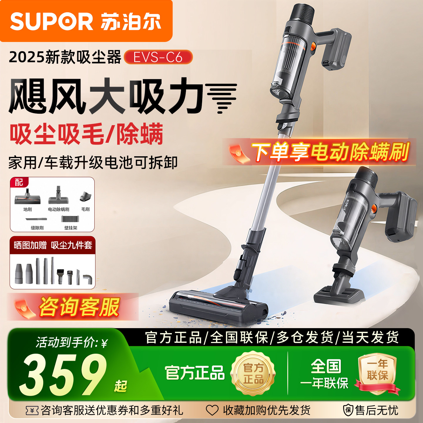 苏泊尔无线吸尘器家用大吸力手持式猫毛地毯吸尘机小型2025热销款