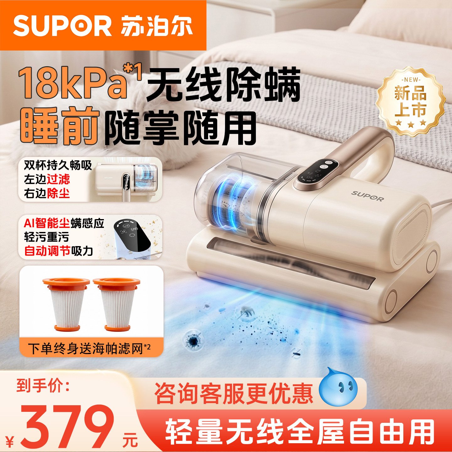 苏泊尔无线除螨仪家用床上螨虫吸尘器大吸力紫外线杀菌机2025新款