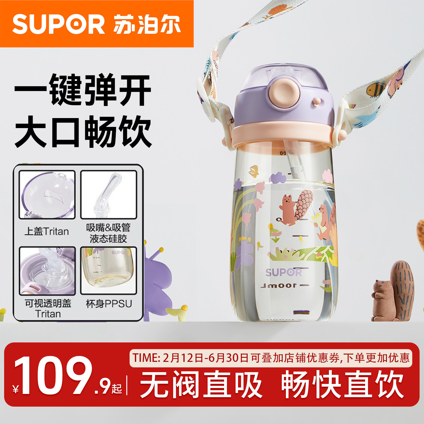 苏泊尔宝宝喝水杯PPSU材质儿童吸管学饮杯奶瓶防呛弹盖背带牛奶杯