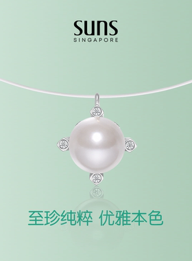 SUNS留白系列纯净极简珍珠静奢风人鱼链项链